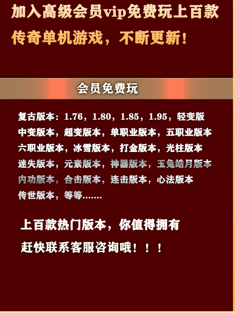 新传奇私服：弓箭手的精准射击,技能的精准射击,倚天传奇私服：牛魔王的婚礼,破坏牛魔王的婚礼计划